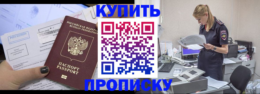 временная регистрация поиск в Поронайске