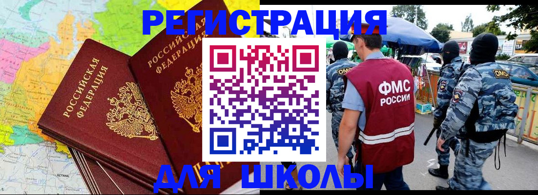 временная регистрация адрес в Поронайске