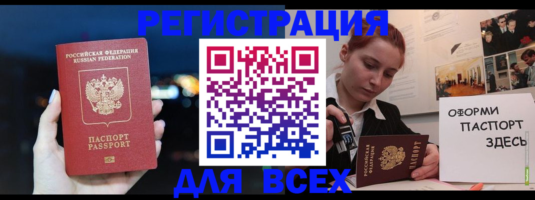 прописка от собственника в Поронайске