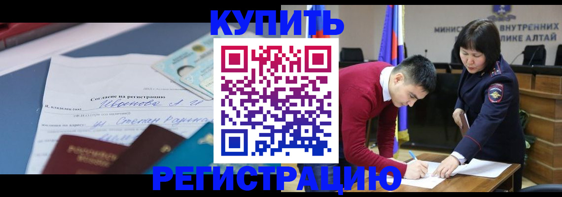 временная регистрация для всех в Поронайске
